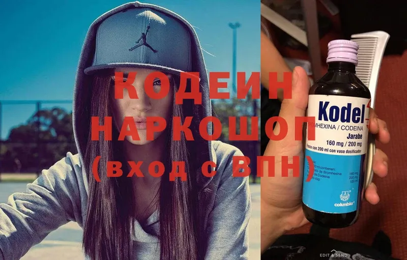 blacksprut вход  как найти закладки  Кашин  Кодеиновый сироп Lean Purple Drank 