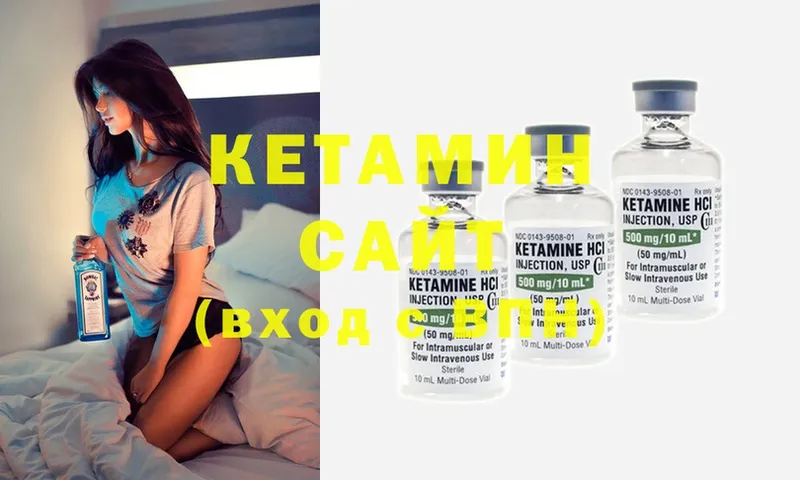 Кетамин ketamine Кашин